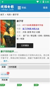 搜猫电影最新官网版