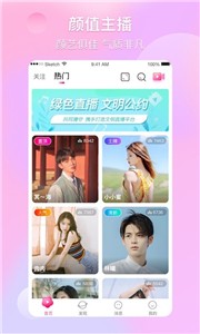 芙蓉直播最新破解版