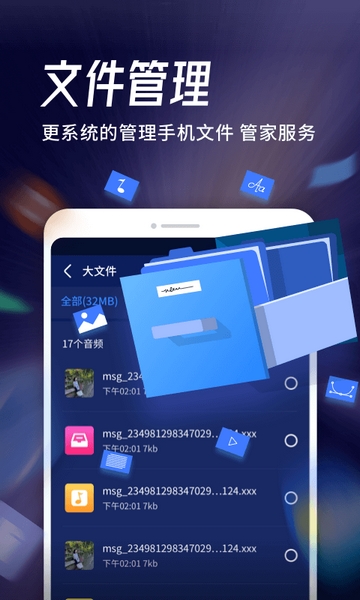 海豚wifi管家 1.0.3667