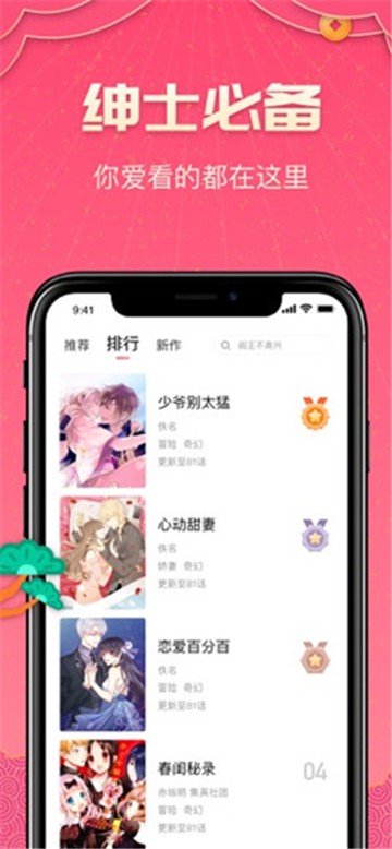 异类韩漫