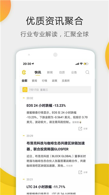 blockcc交易所