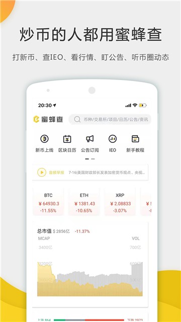 blockcc交易所