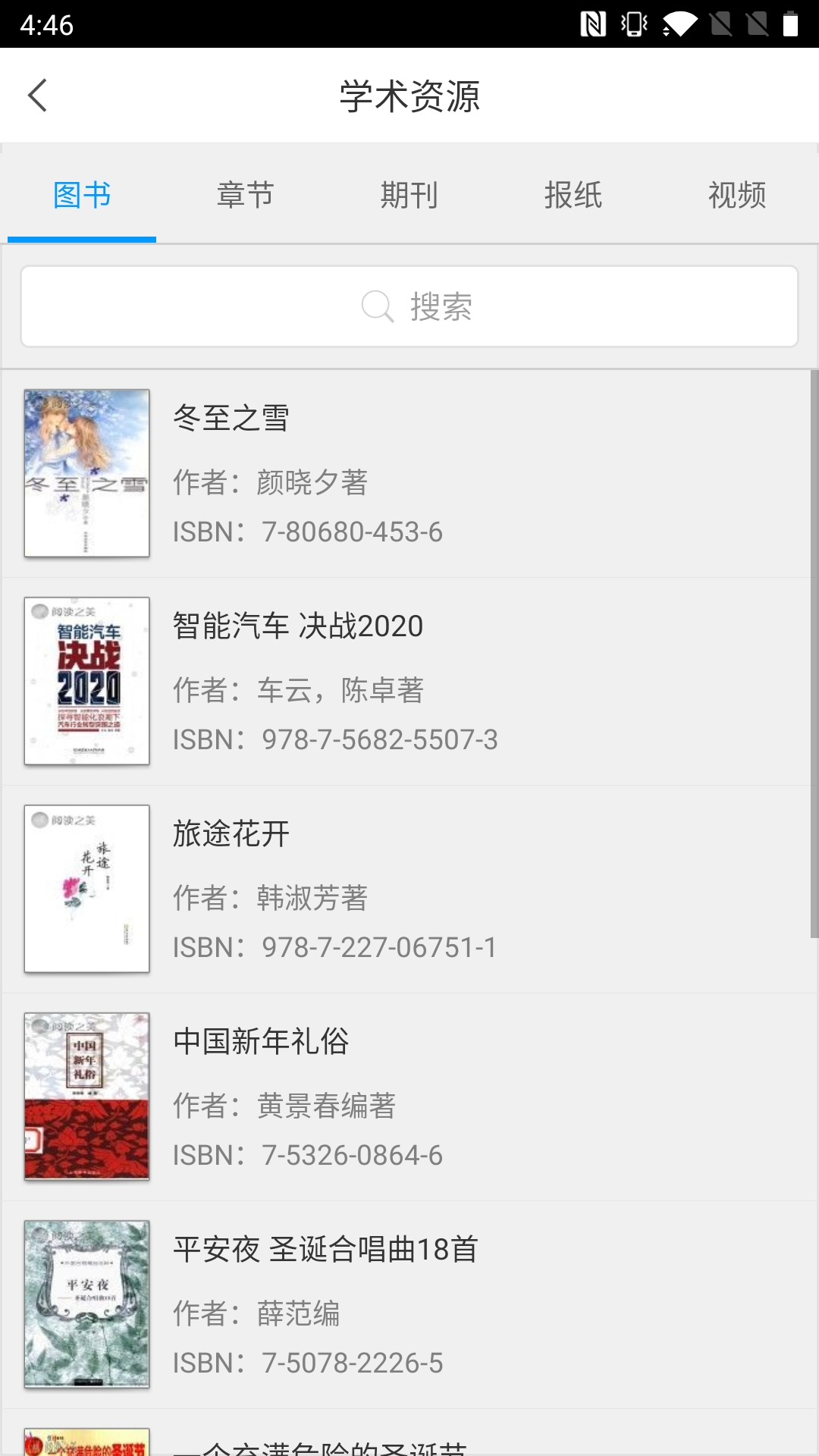 掌上赣图app