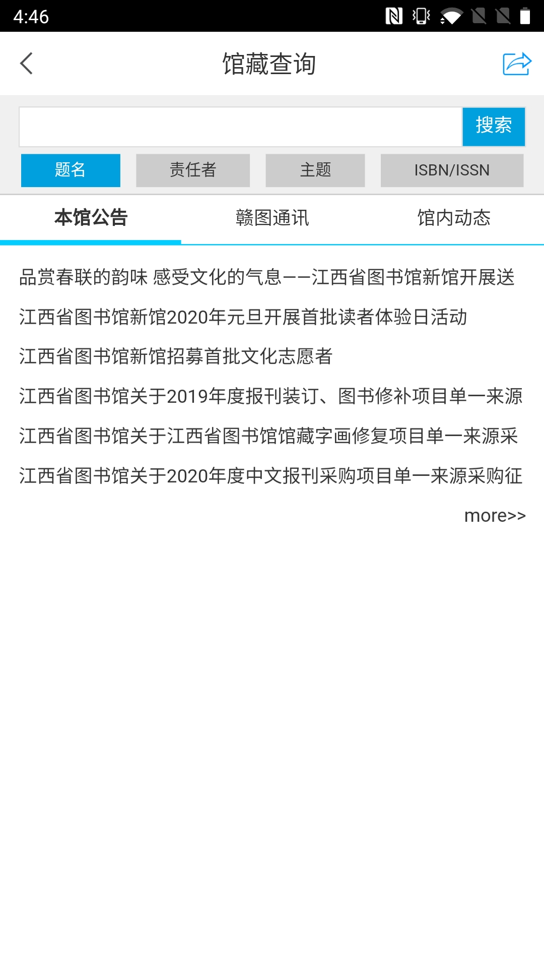 掌上赣图app