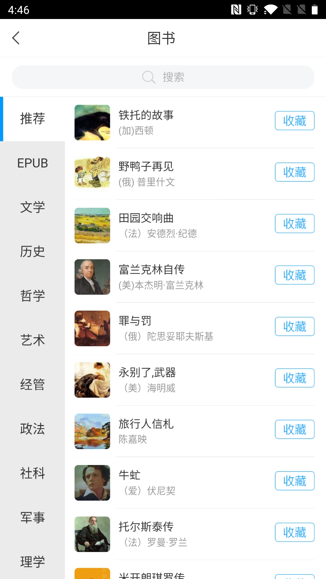 掌上赣图app