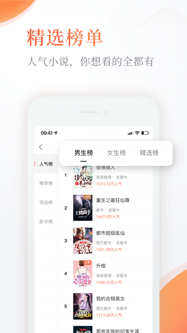 奇热小说免费版