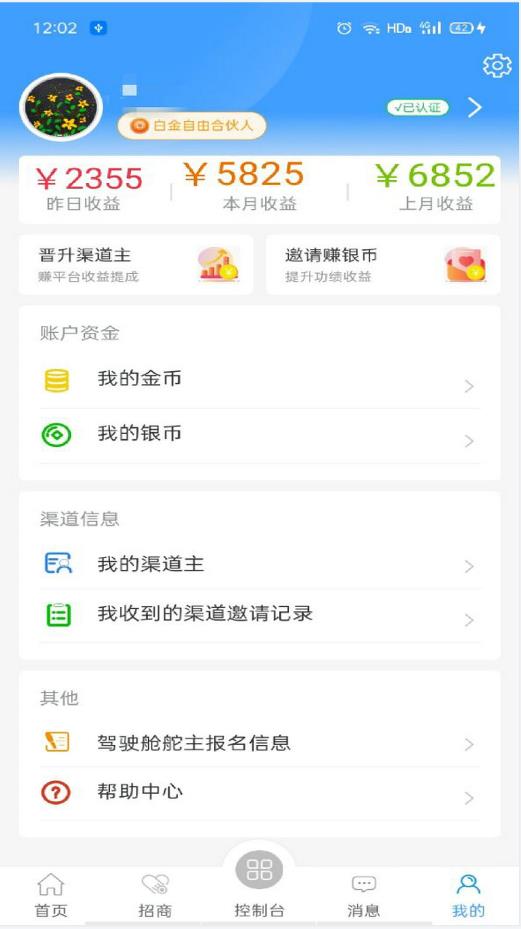 壹合代app