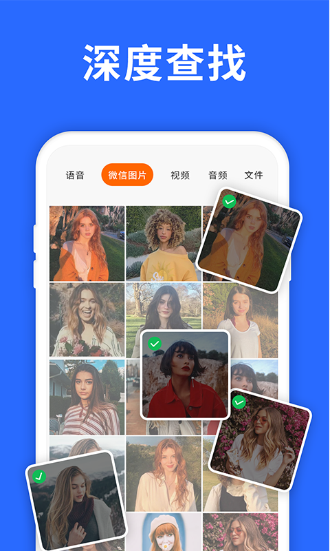 聊天记录复看宝app