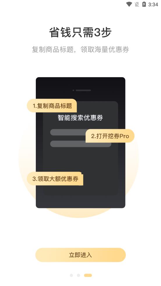 省钱特惠app