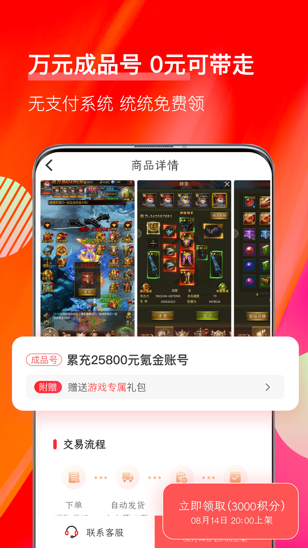 值得玩app