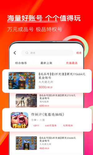值得玩app