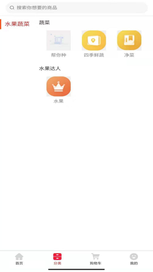 帮你买app