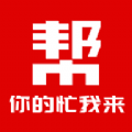 帮你买app