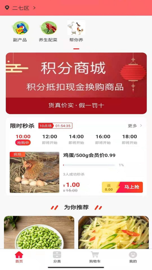 帮你买app