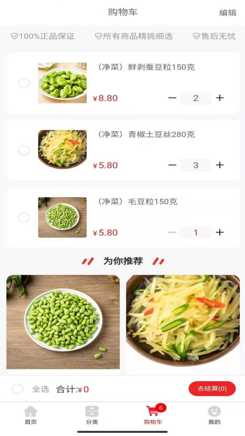 帮你买app