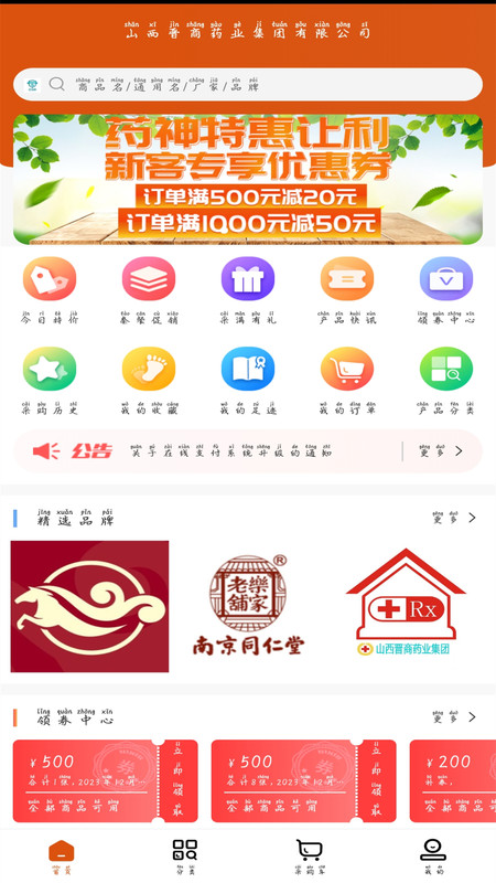 药神网app