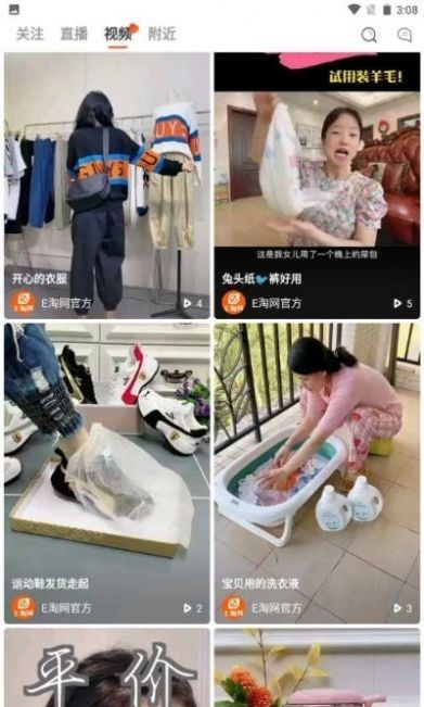e淘网app