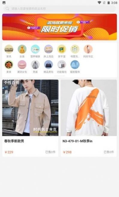 e淘网app