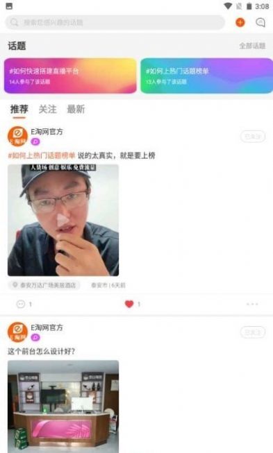 e淘网app
