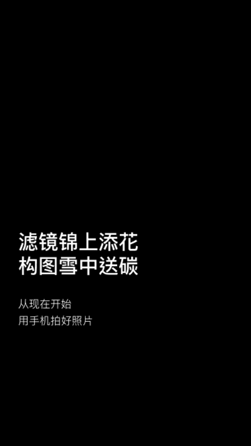 comcam构图相机app