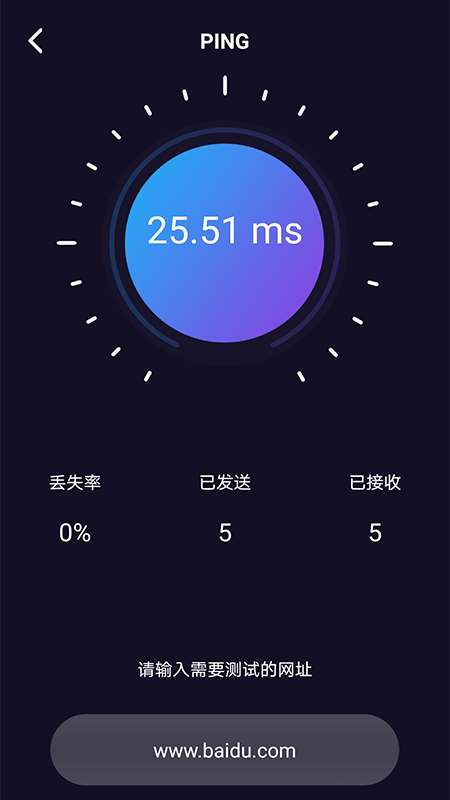wifi网络测速大师app
