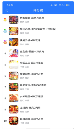 bt福利手游app