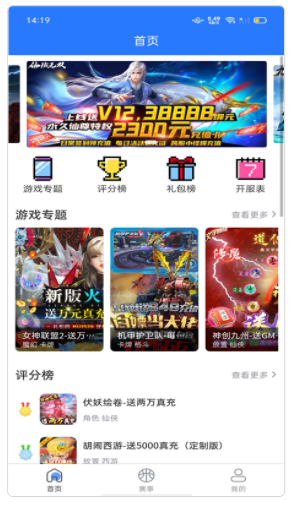 bt福利手游app