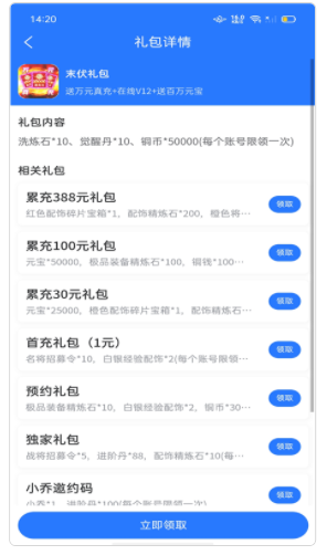 bt福利手游app