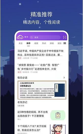 数字常州