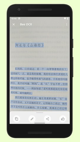 蜜蜂取字app