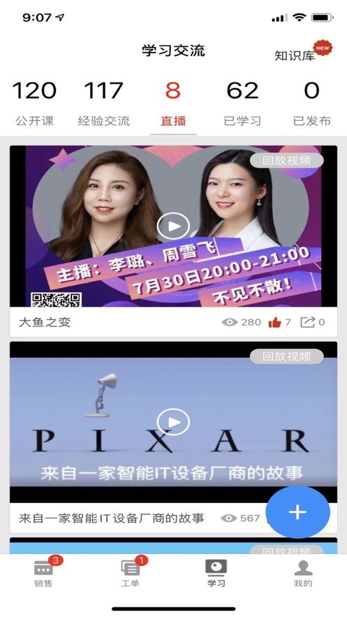 大鱼师傅