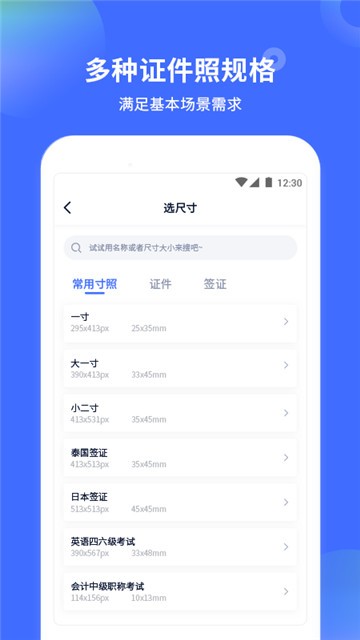 证件照制作大师
