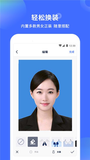 证件照制作大师