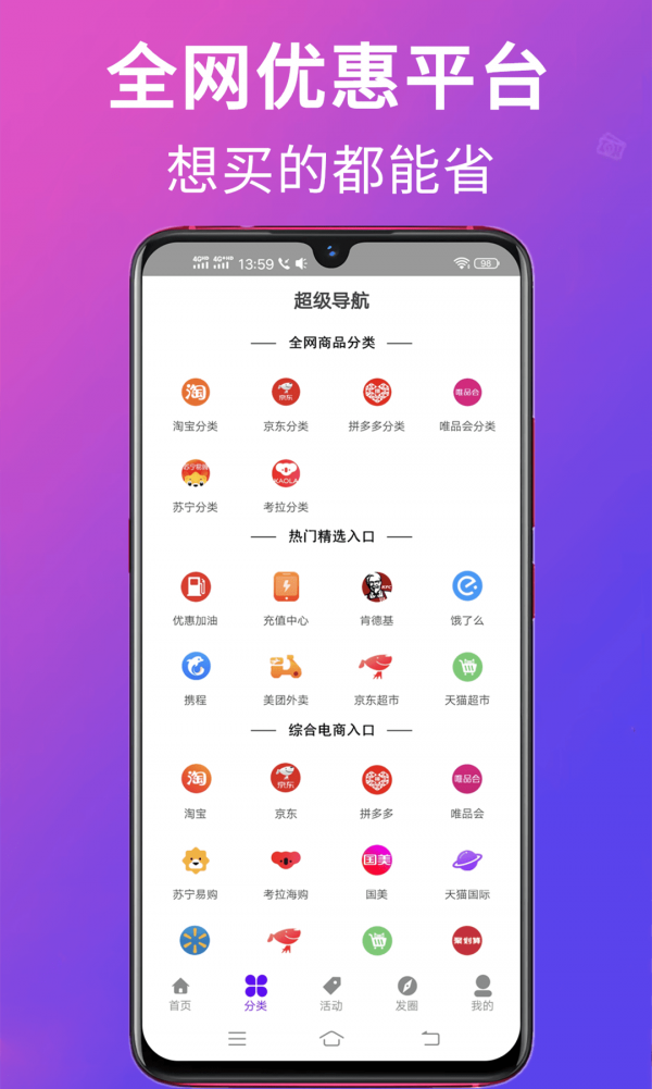 高拥联盟app