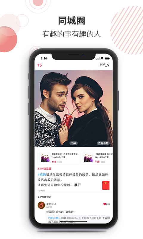 美物说app