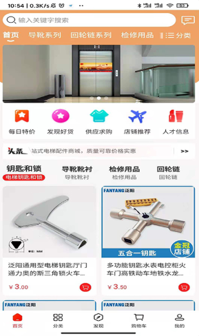 梯到app