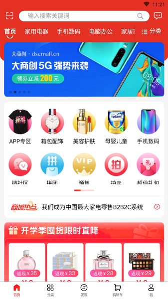瑾梦商城app