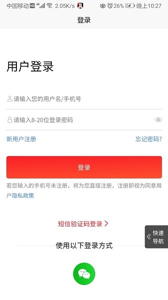 瑾梦商城app