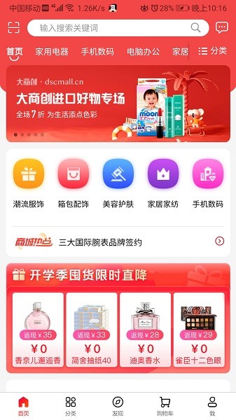 瑾梦商城app