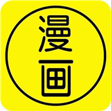 含晴漫画