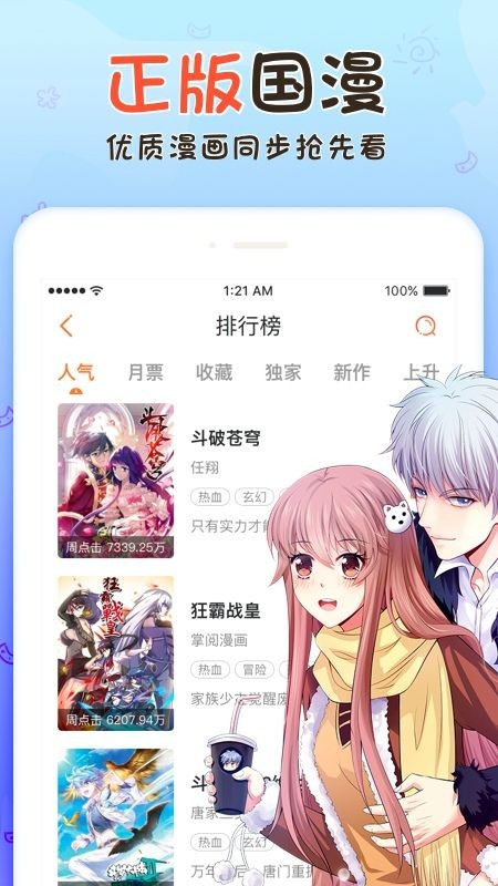 含晴漫画