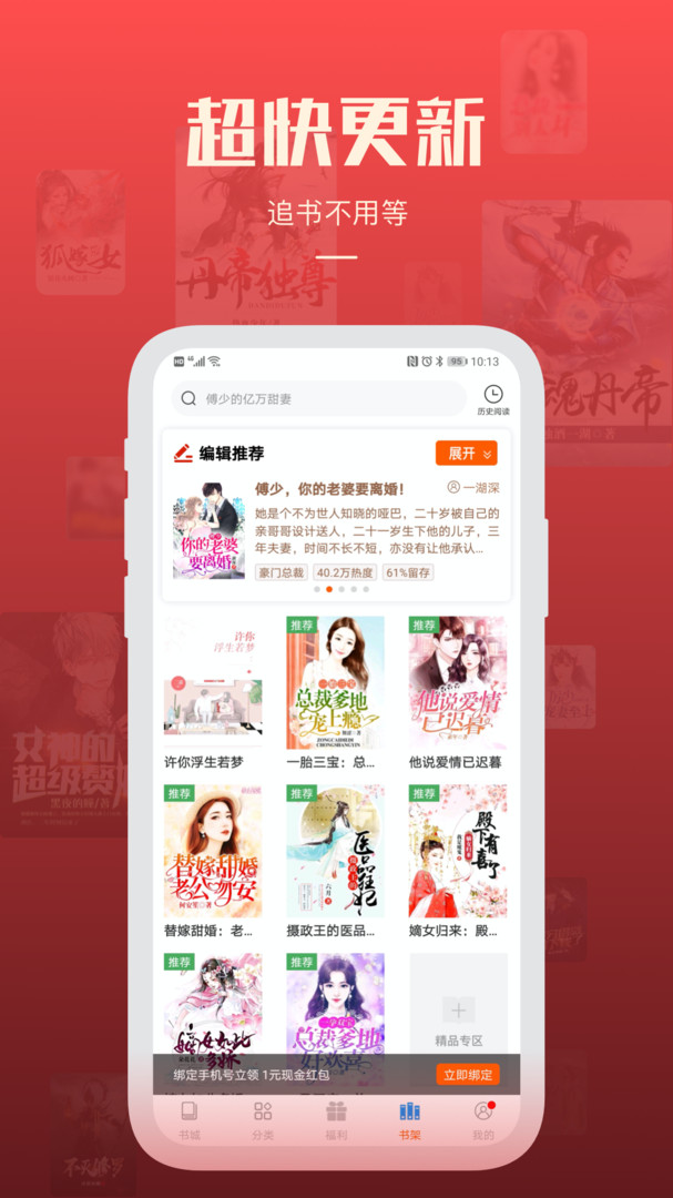必阅小说2021