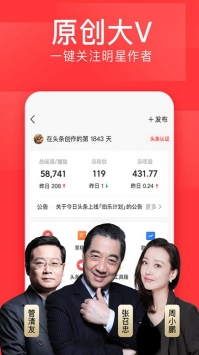 今日头条极速版赚钱