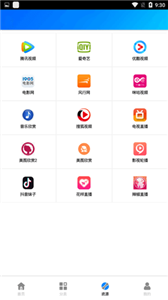 蓝魅影视vip版