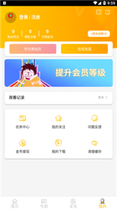 玺心影视安卓版