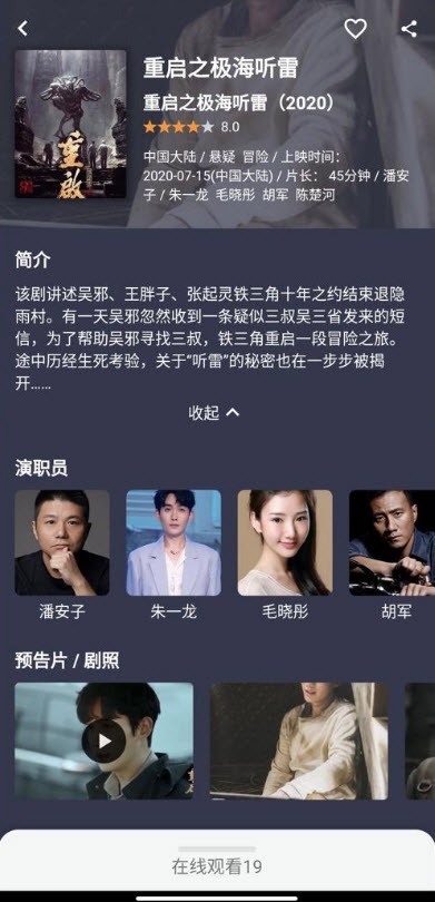 青蛙影视官网版