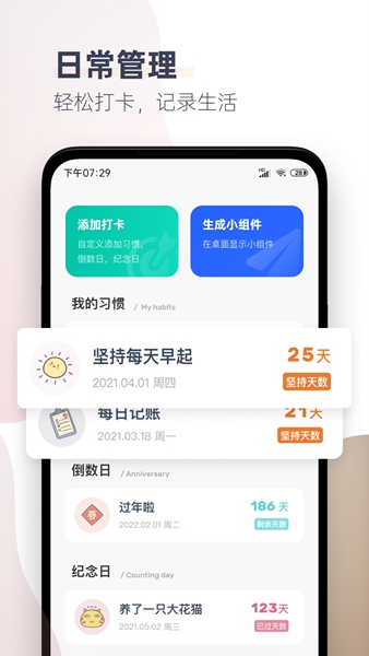 番茄时钟 