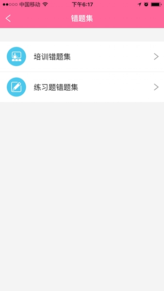 护理助手 最新版