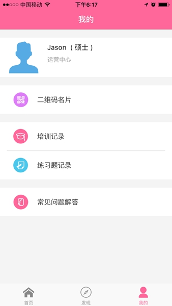 护理助手 最新版