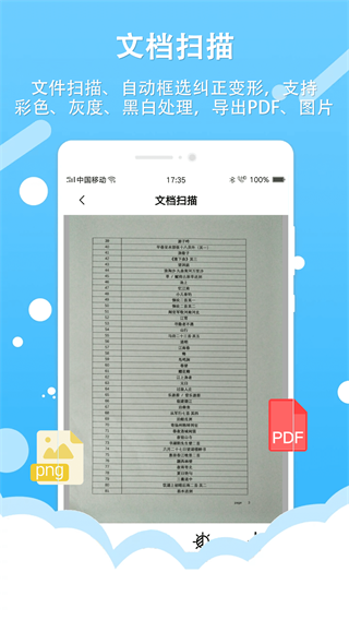 拍照取字王 1.0